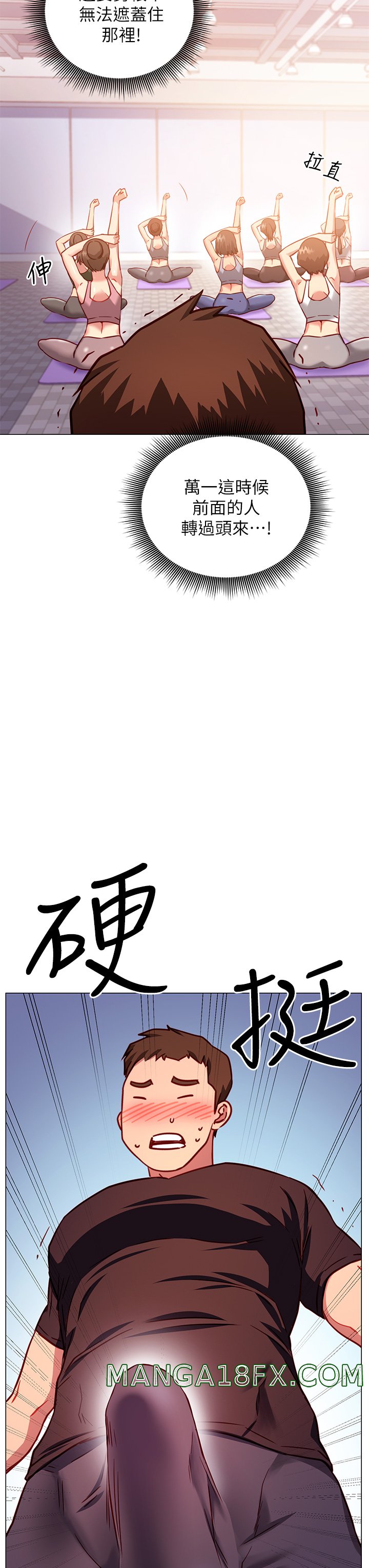 How About This Pose? Raw - Chapter 3 Page 15