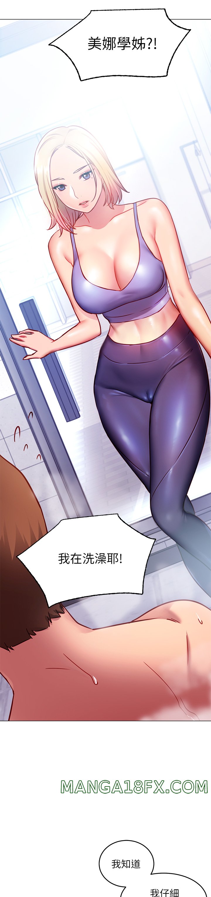 How About This Pose? Raw - Chapter 3 Page 51