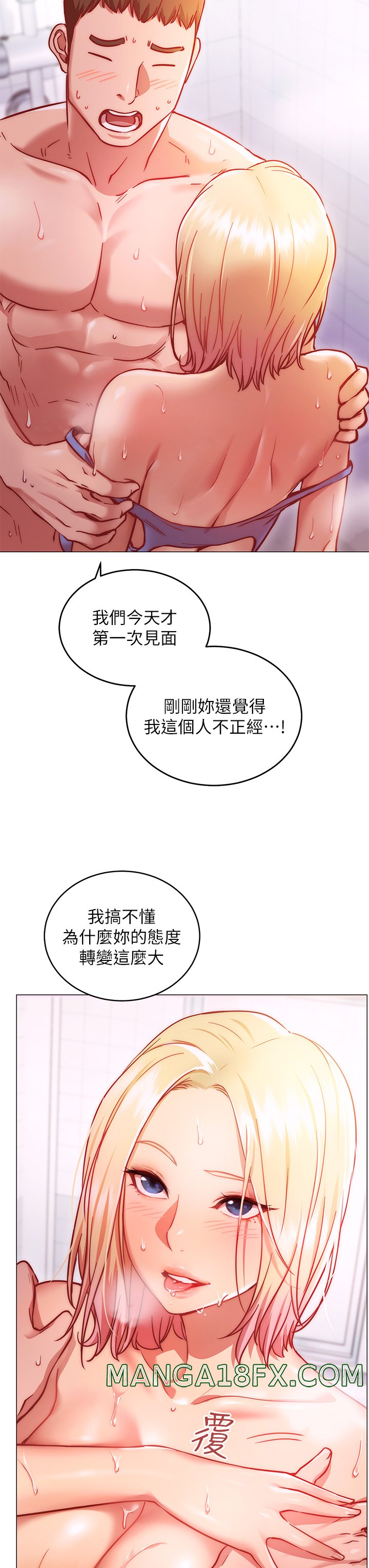 How About This Pose? Raw - Chapter 4 Page 13