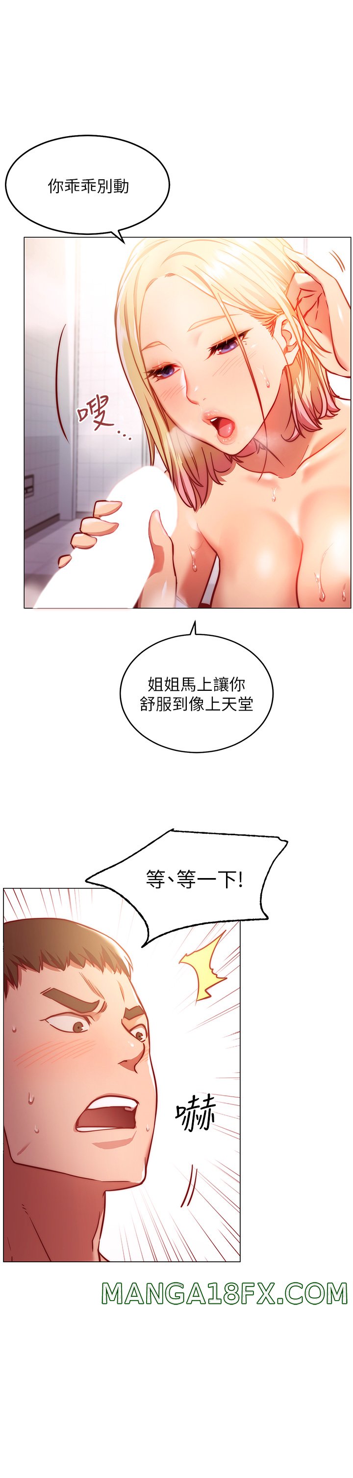 How About This Pose? Raw - Chapter 4 Page 19