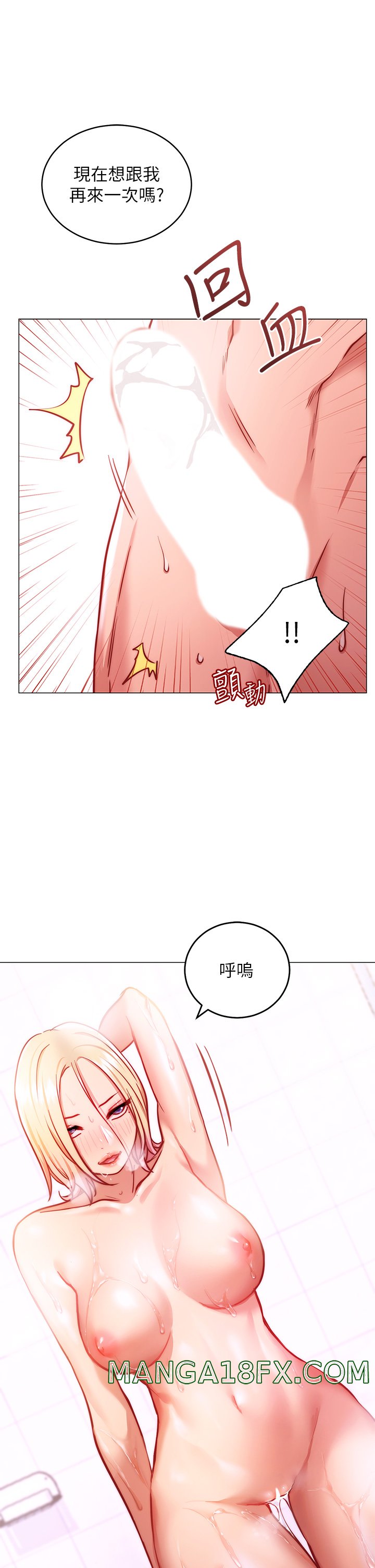 How About This Pose? Raw - Chapter 4 Page 38