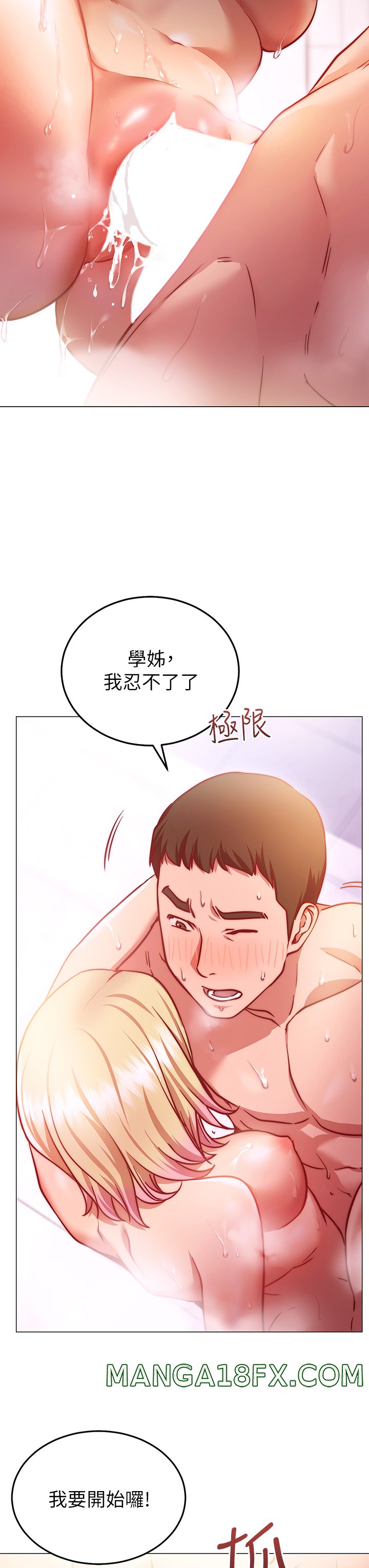 How About This Pose? Raw - Chapter 4 Page 48