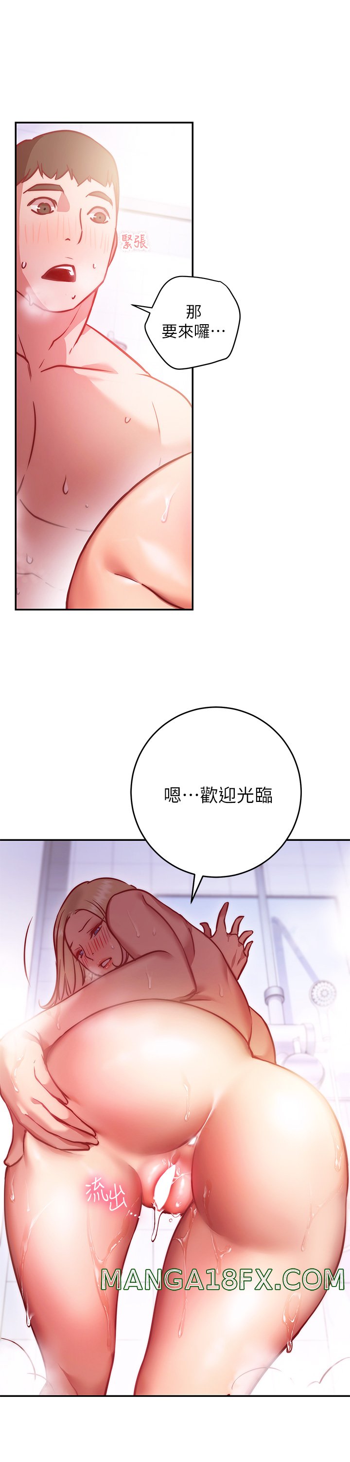 How About This Pose? Raw - Chapter 5 Page 9