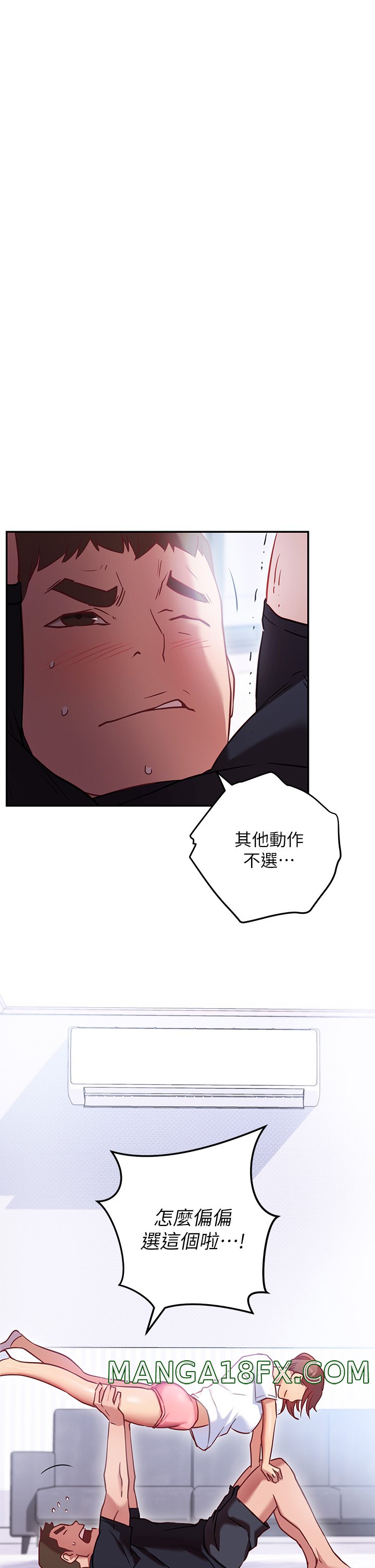 How About This Pose? Raw - Chapter 6 Page 42