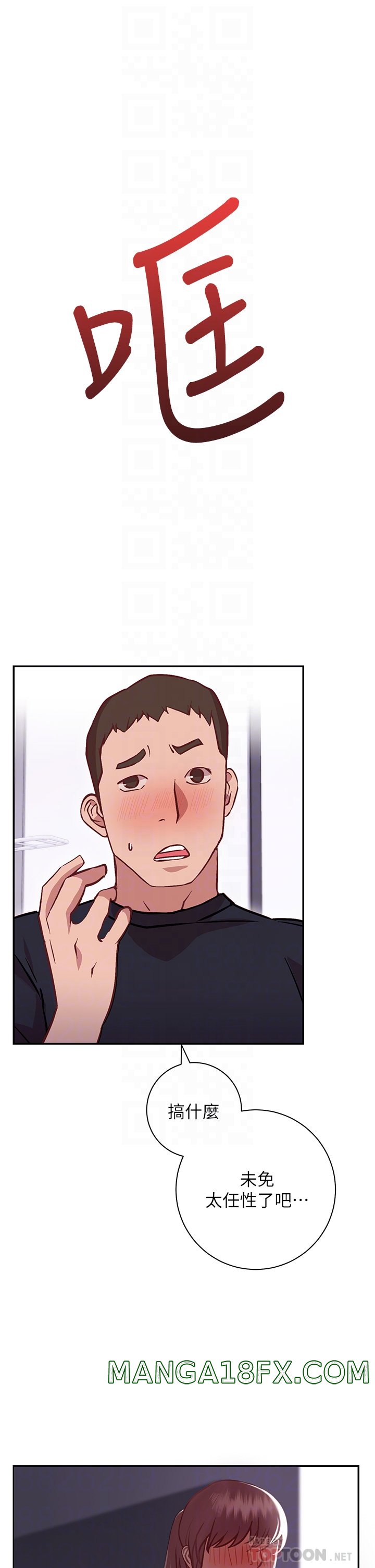 How About This Pose? Raw - Chapter 7 Page 12