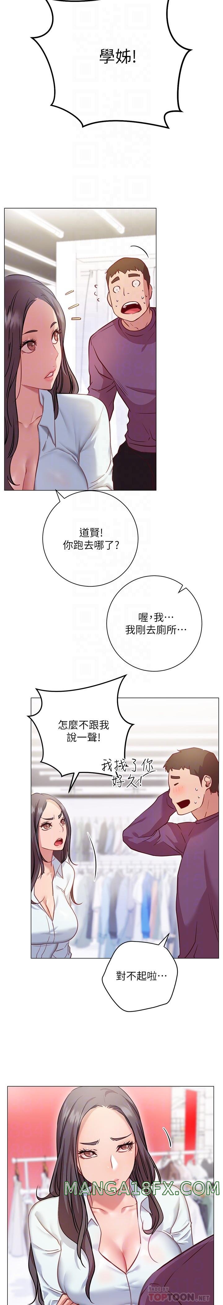 How About This Pose? Raw - Chapter 8 Page 16