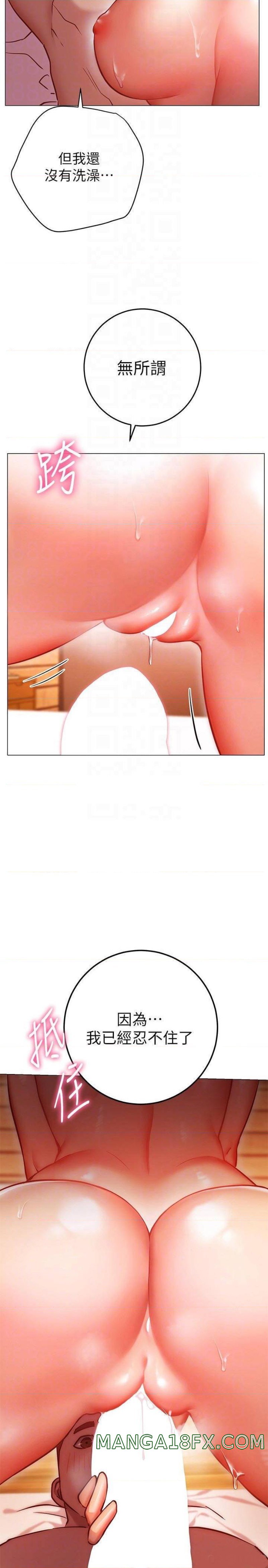 How About This Pose? Raw - Chapter 9 Page 10