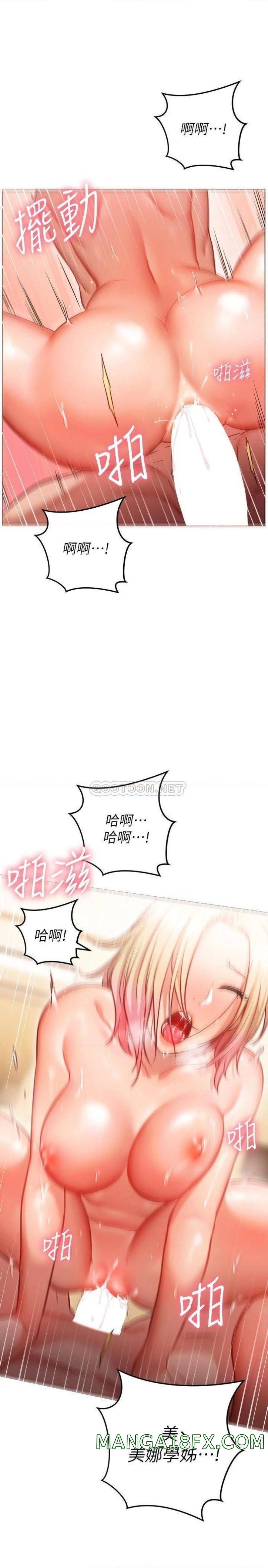 How About This Pose? Raw - Chapter 9 Page 15