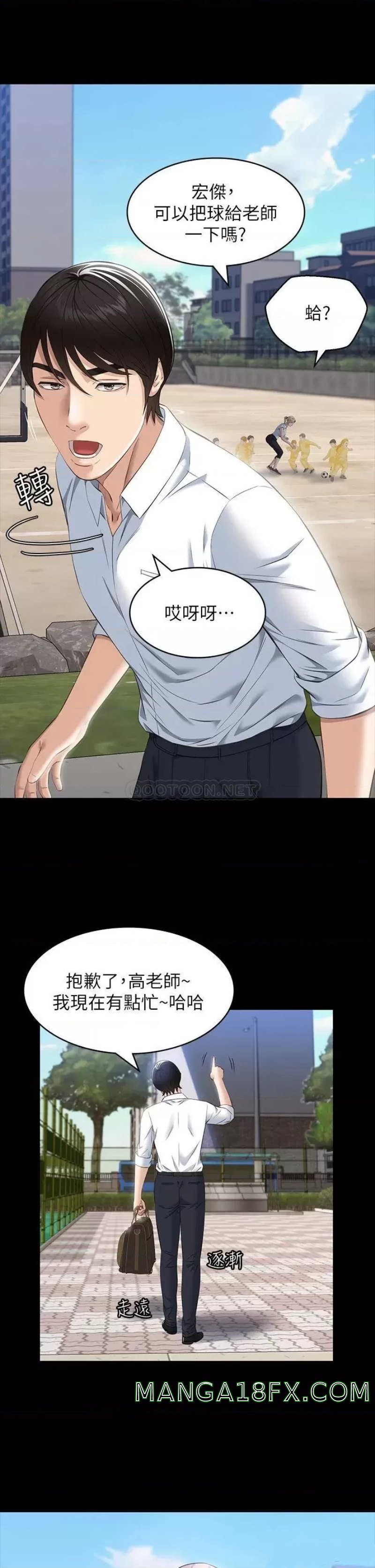 Resume Raw - Chapter 17 Page 29