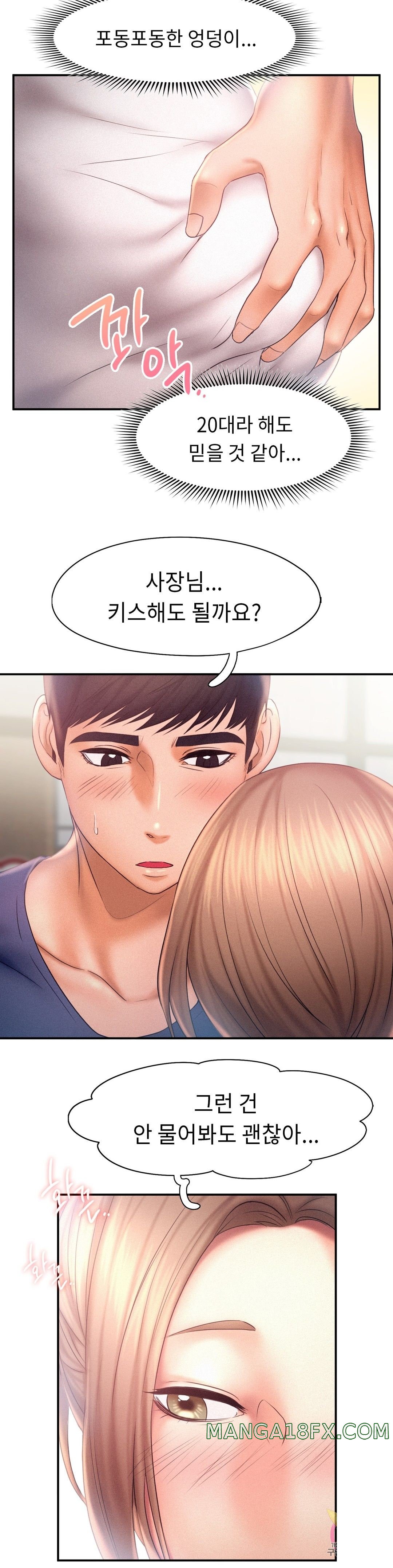 Flying High Raw - Chapter 10 Page 13