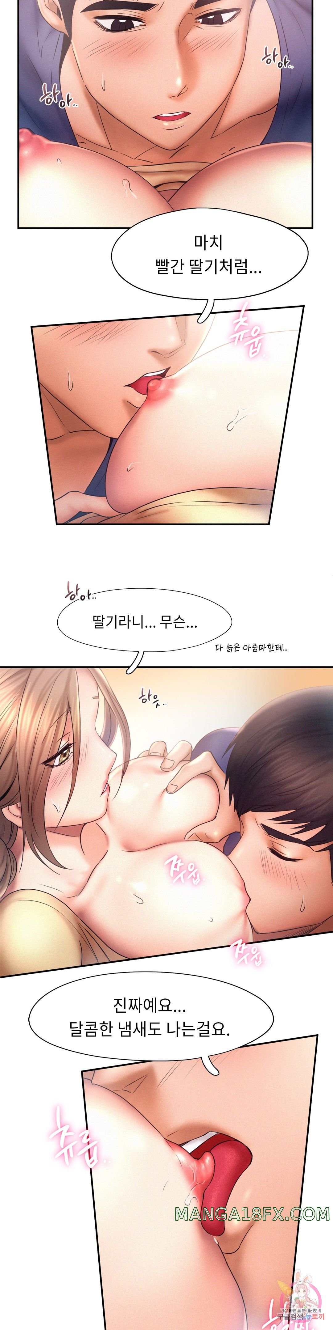 Flying High Raw - Chapter 10 Page 17