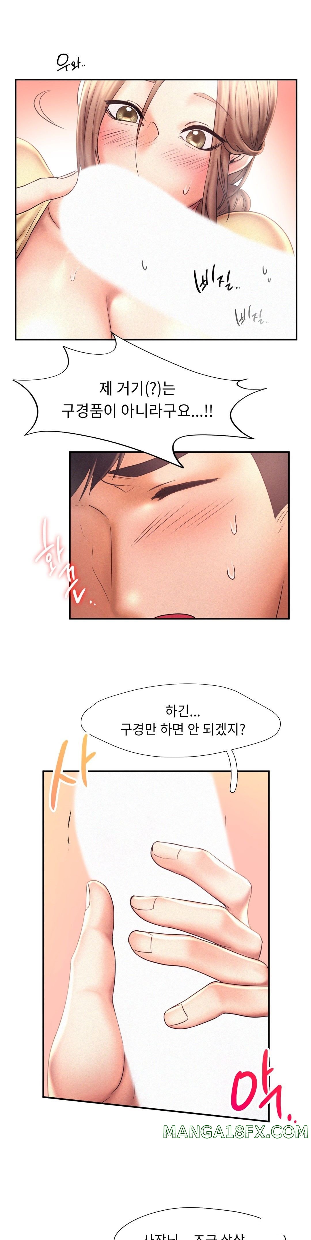 Flying High Raw - Chapter 10 Page 23