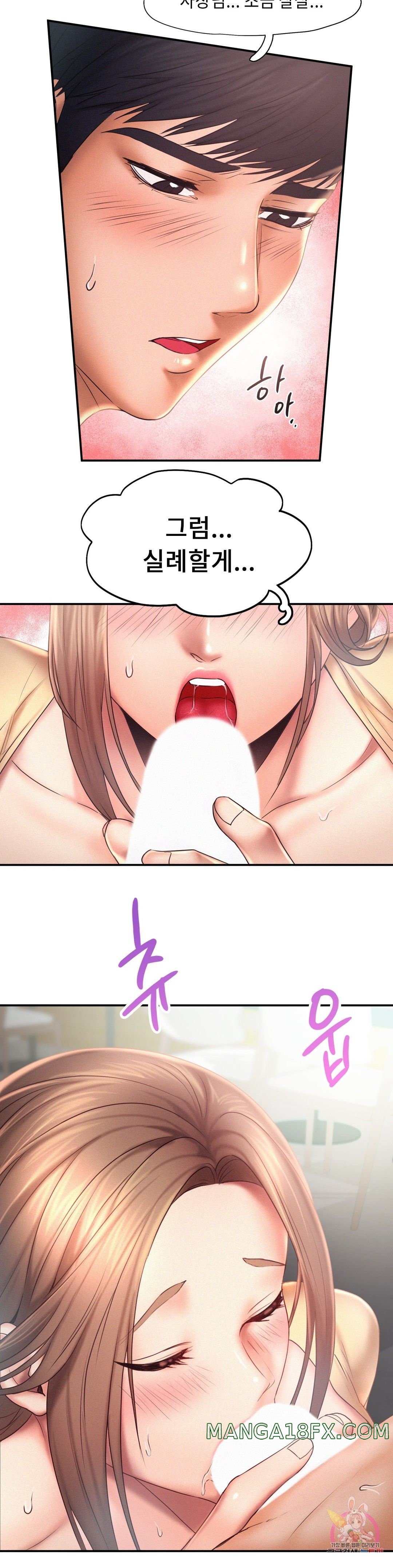 Flying High Raw - Chapter 10 Page 24