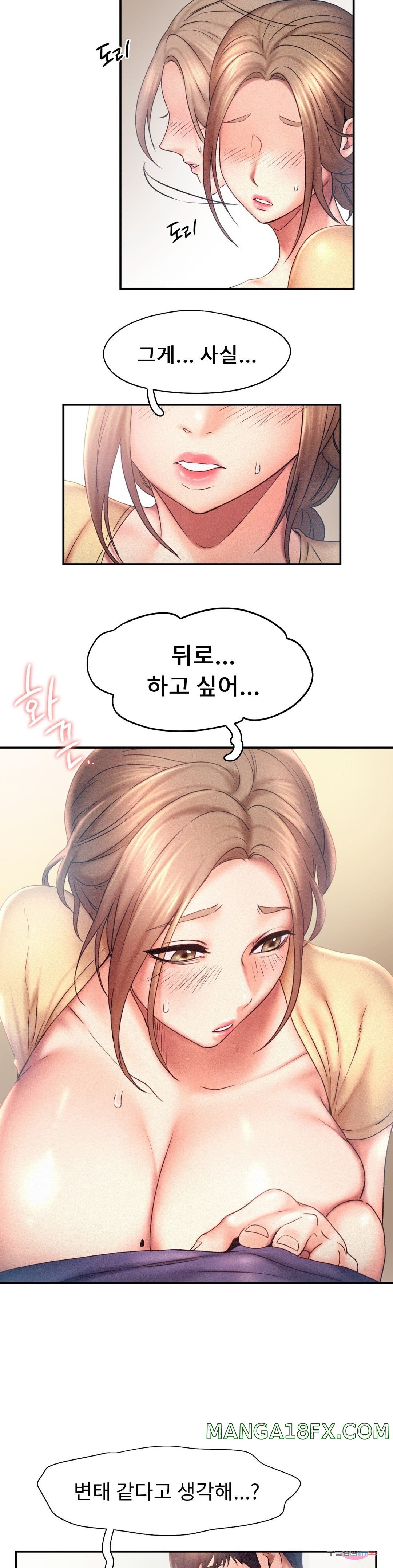 Flying High Raw - Chapter 11 Page 17