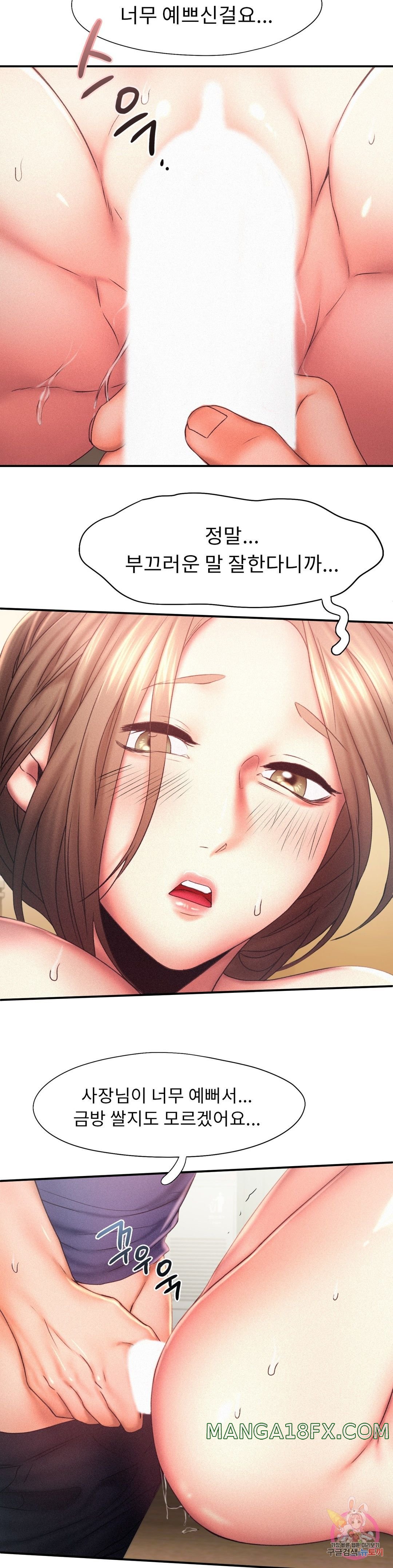 Flying High Raw - Chapter 12 Page 13