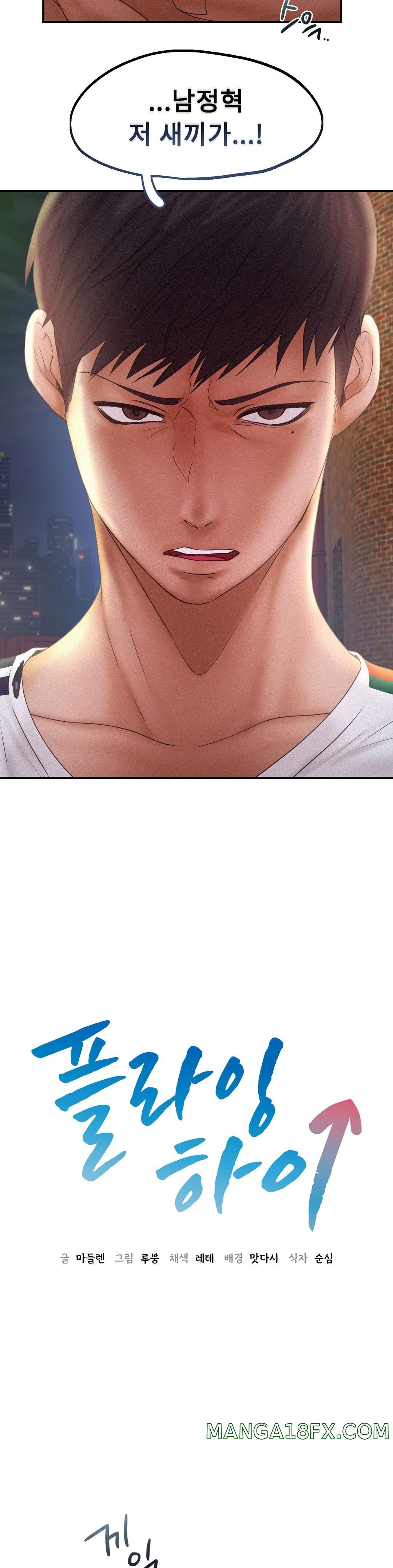 Flying High Raw - Chapter 13 Page 2