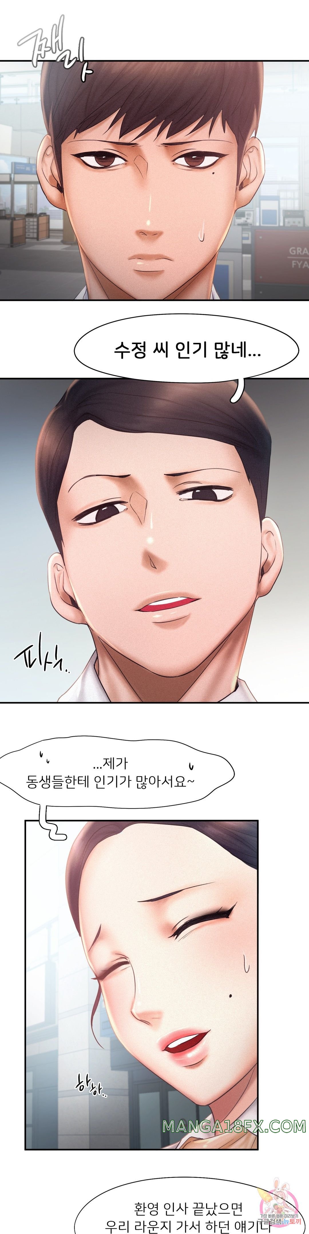 Flying High Raw - Chapter 13 Page 24