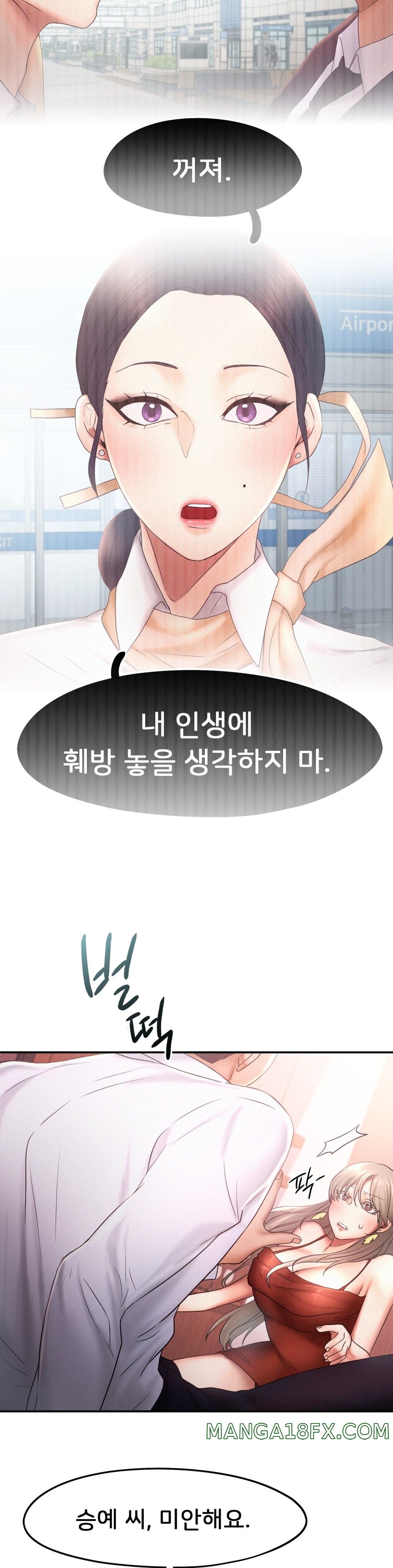 Flying High Raw - Chapter 15 Page 11