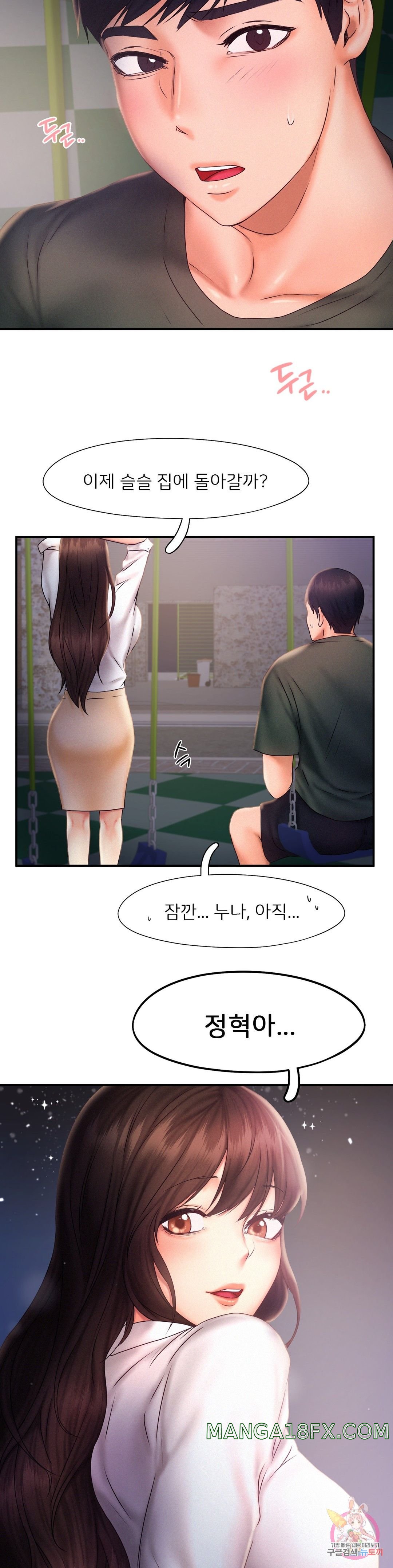 Flying High Raw - Chapter 17 Page 18