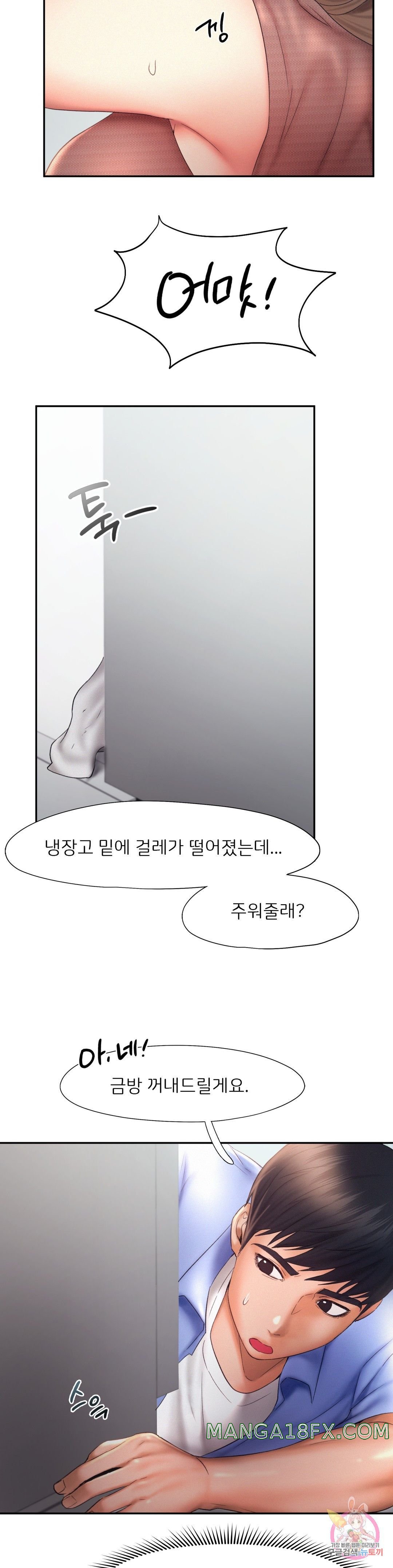 Flying High Raw - Chapter 18 Page 22