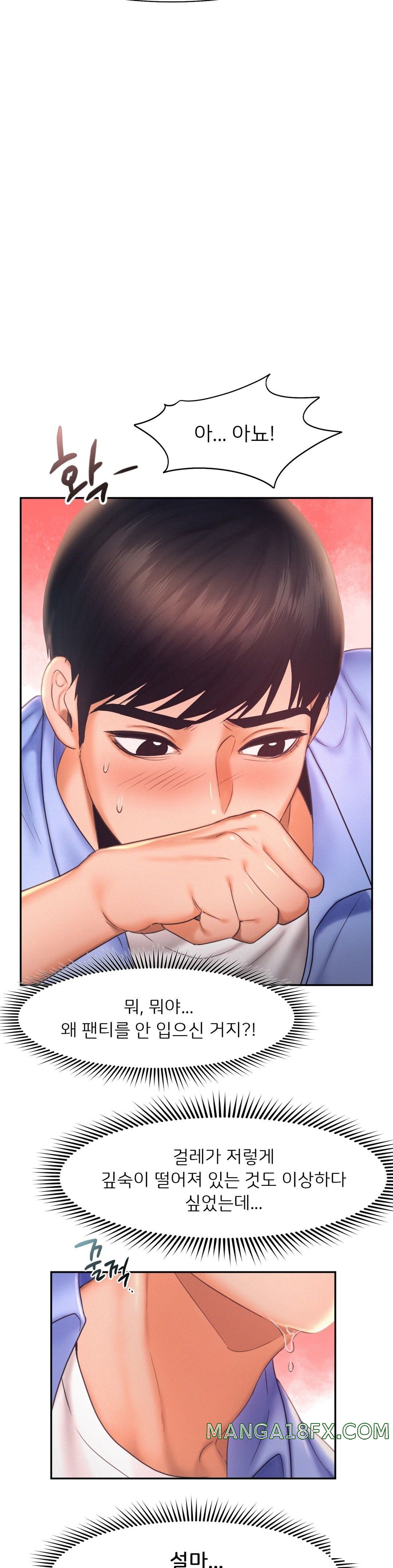 Flying High Raw - Chapter 18 Page 25