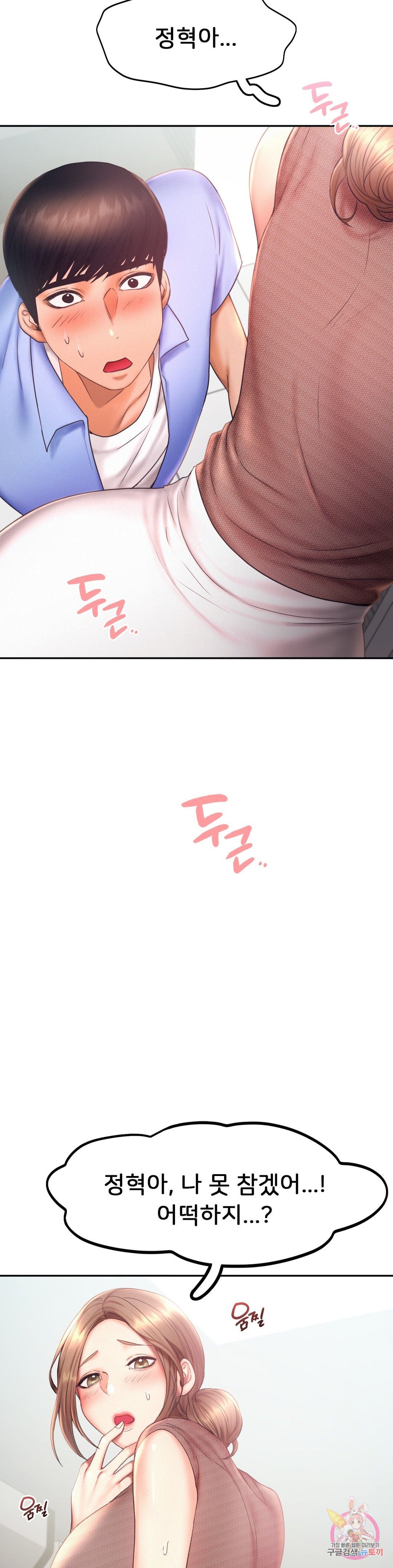 Flying High Raw - Chapter 18 Page 28