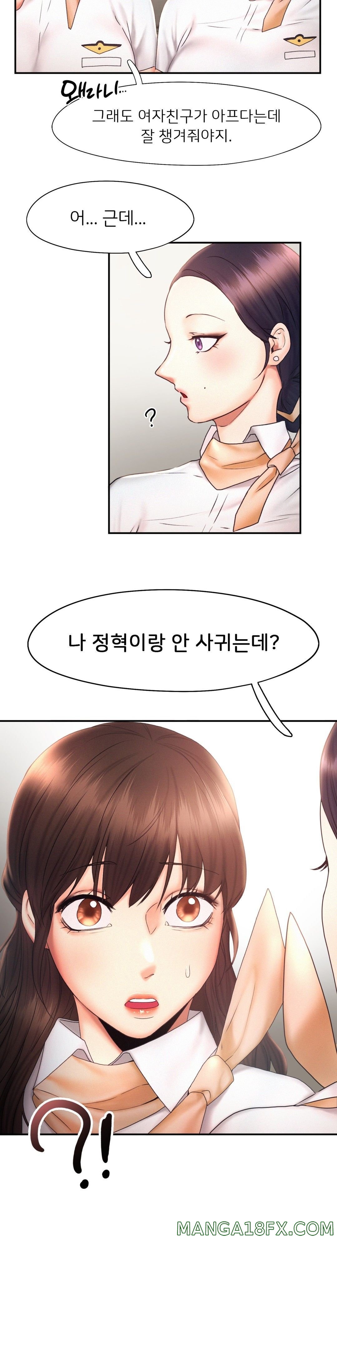 Flying High Raw - Chapter 18 Page 8