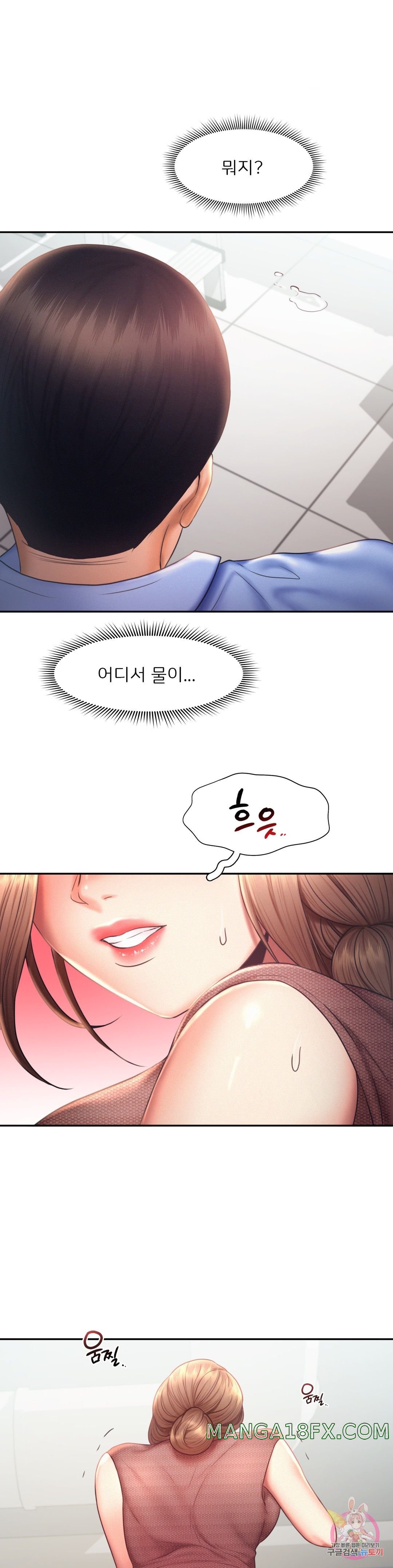 Flying High Raw - Chapter 19 Page 1