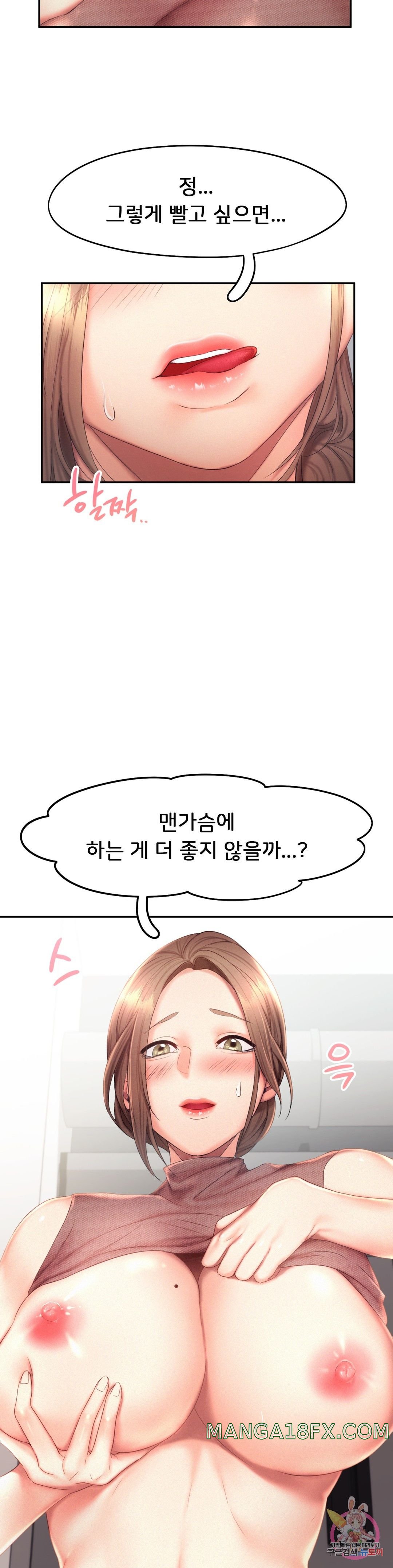 Flying High Raw - Chapter 19 Page 7