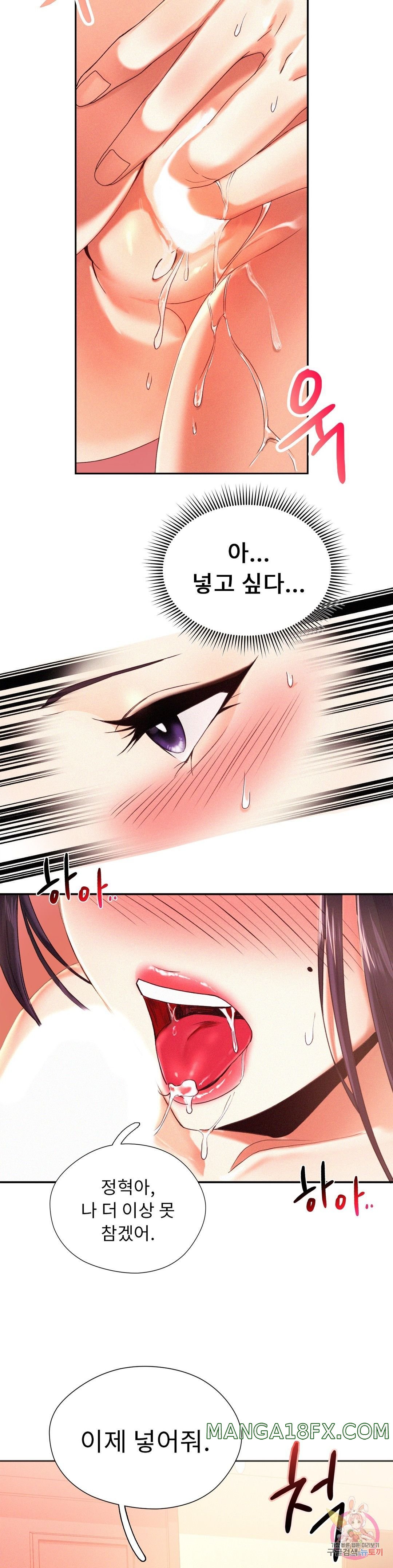 Flying High Raw - Chapter 2 Page 21