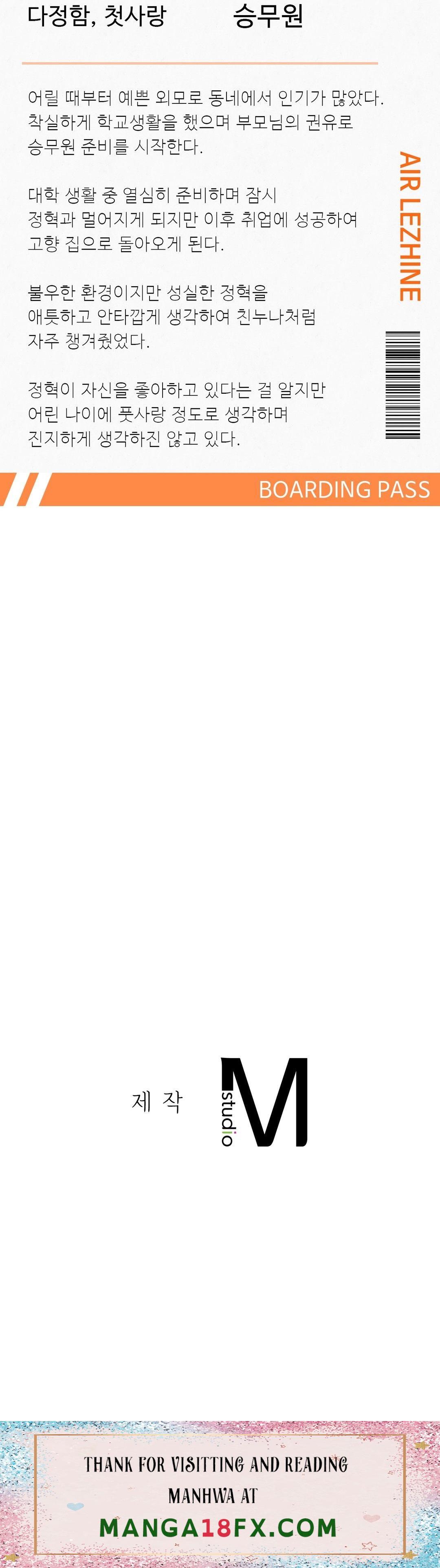 Flying High Raw - Chapter 2 Page 41