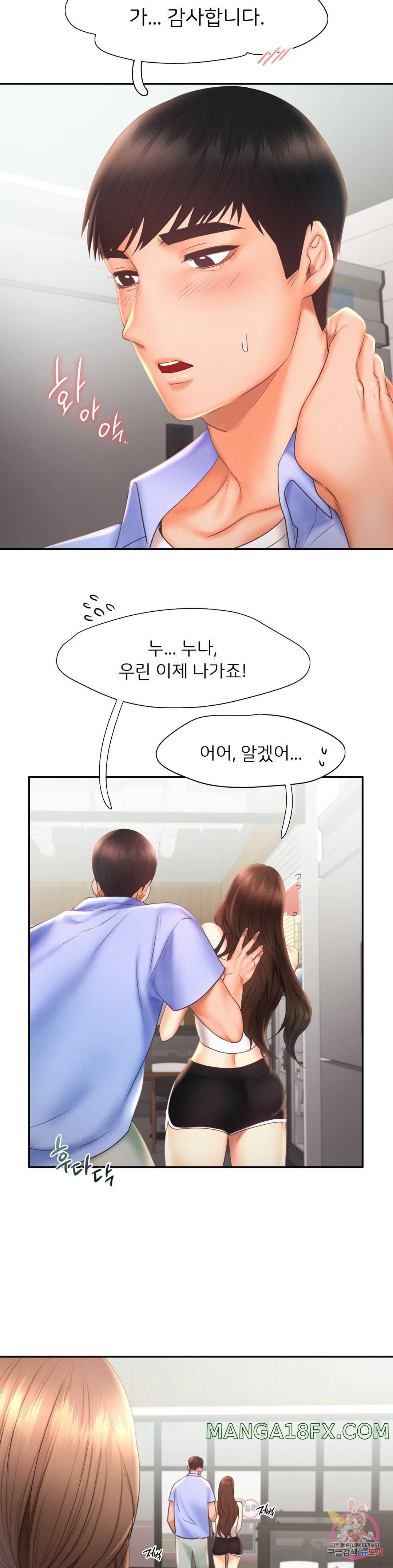 Flying High Raw - Chapter 20 Page 8