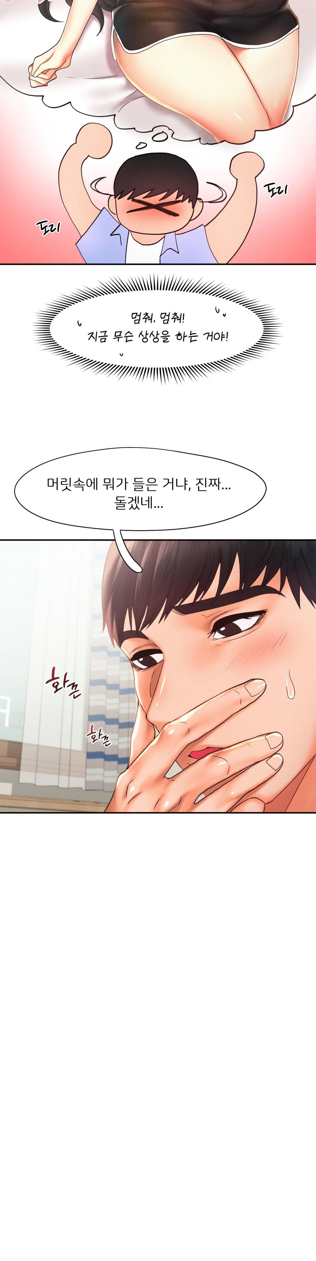 Flying High Raw - Chapter 21 Page 14