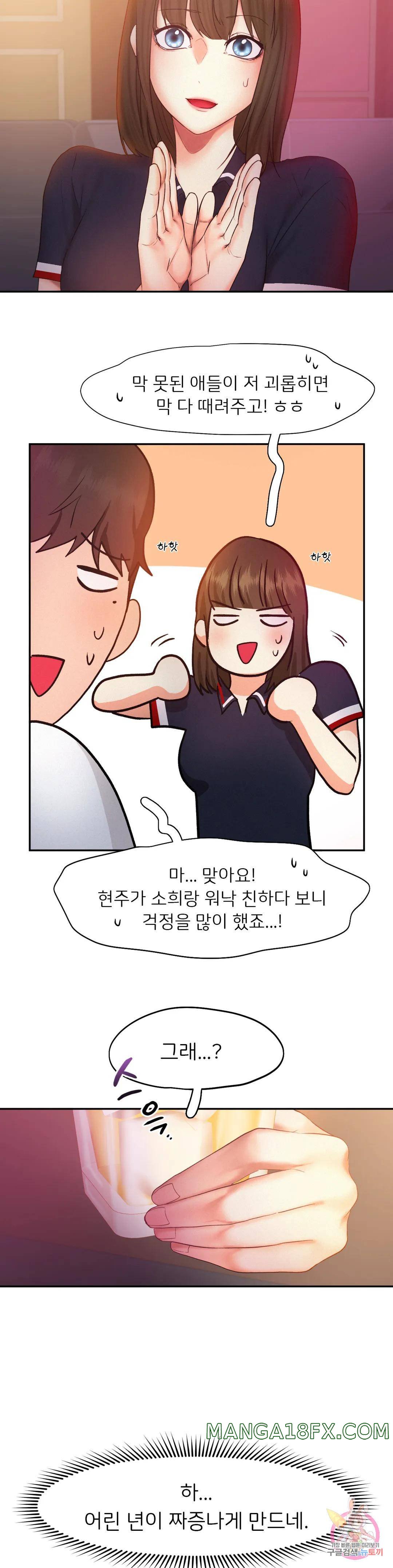 Flying High Raw - Chapter 22 Page 10