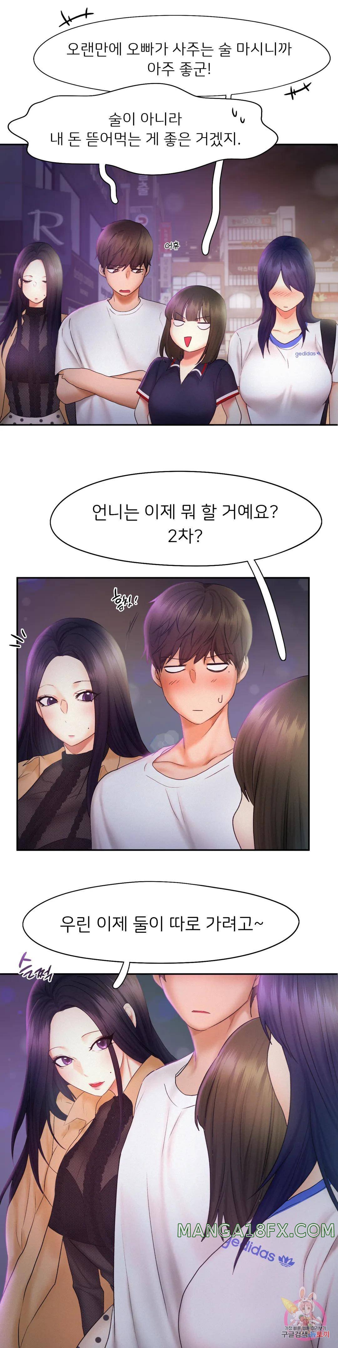 Flying High Raw - Chapter 22 Page 23