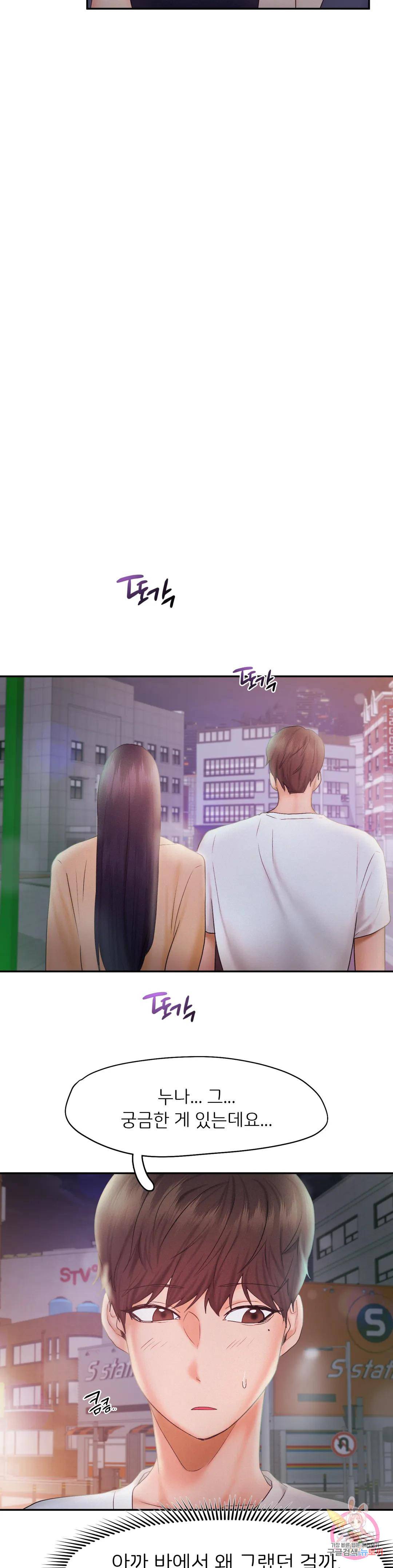 Flying High Raw - Chapter 22 Page 26