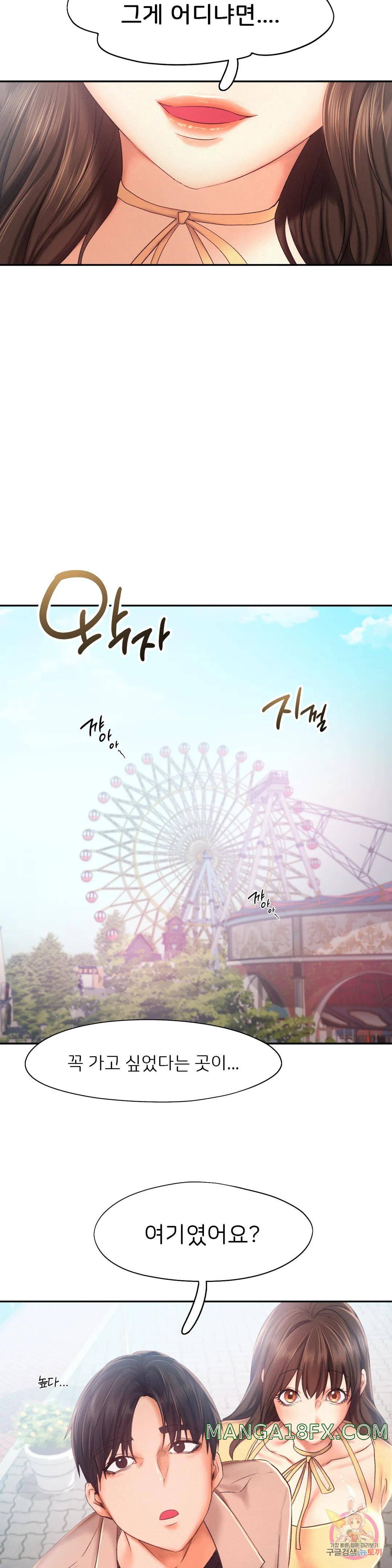 Flying High Raw - Chapter 25 Page 14