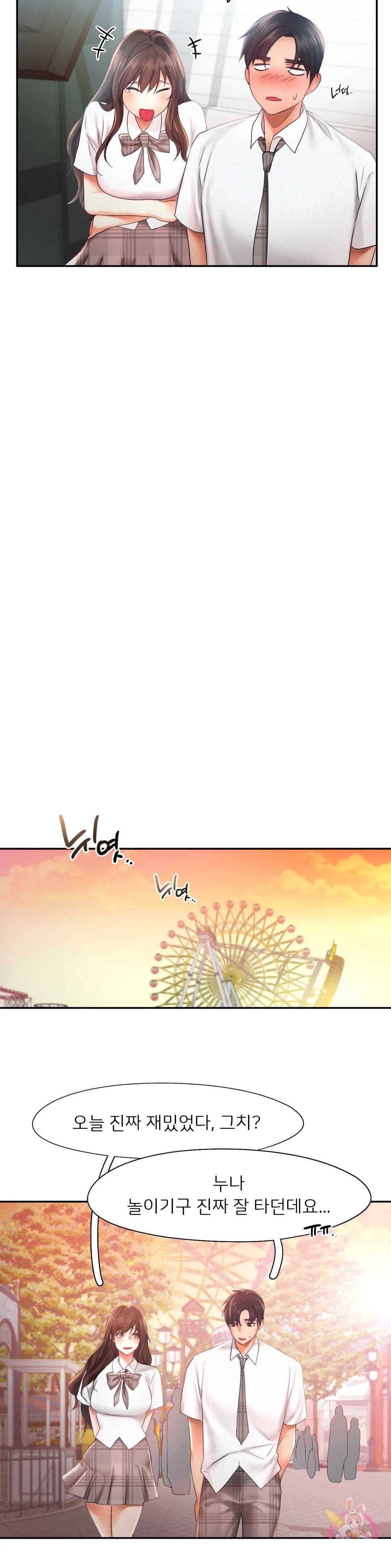 Flying High Raw - Chapter 25 Page 22