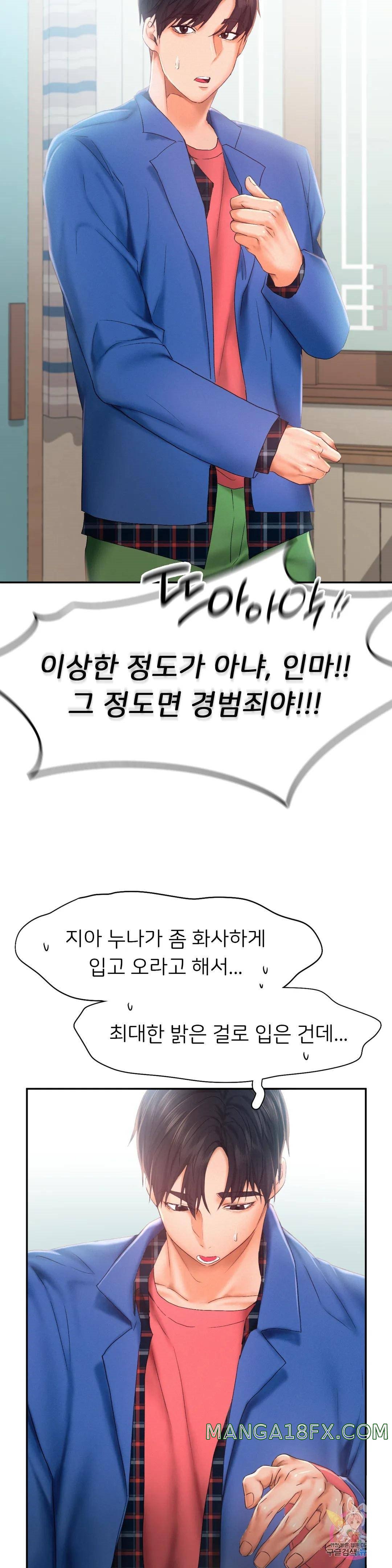 Flying High Raw - Chapter 25 Page 7