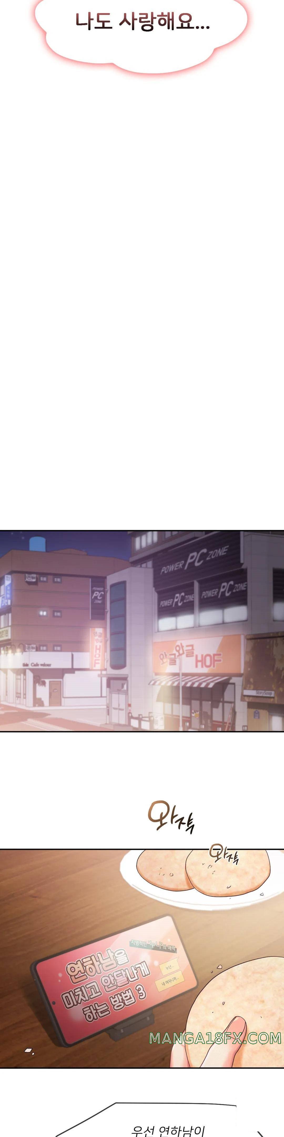 Flying High Raw - Chapter 27 Page 20