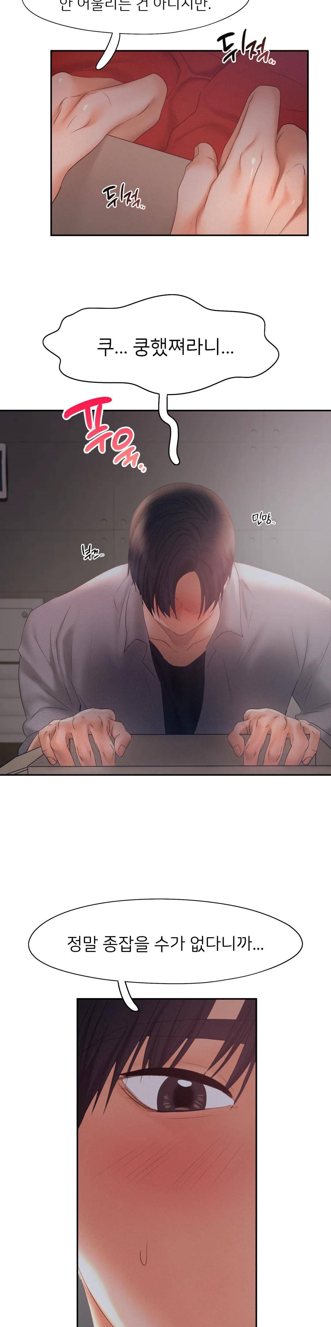 Flying High Raw - Chapter 28 Page 20