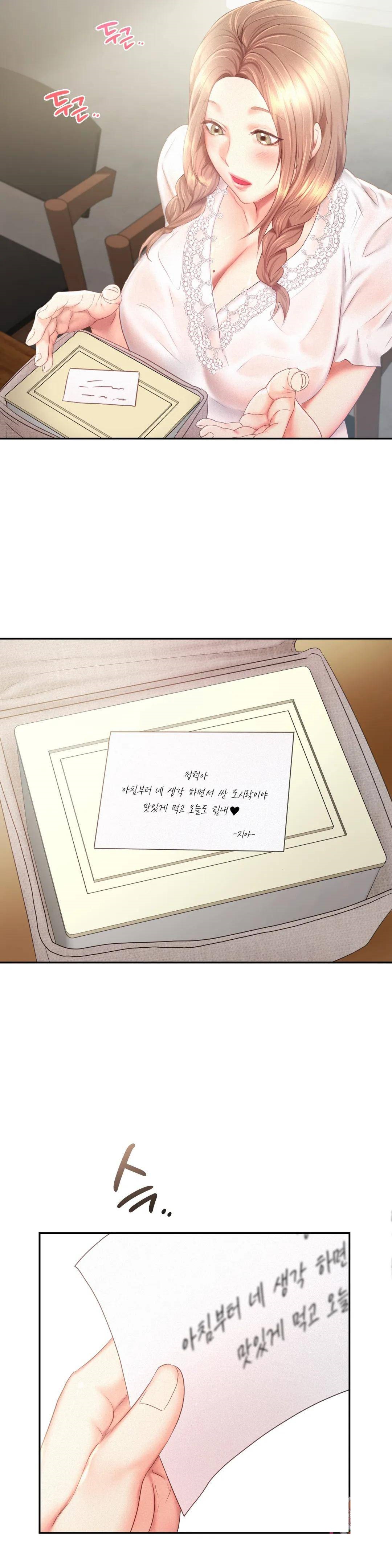 Flying High Raw - Chapter 28 Page 23