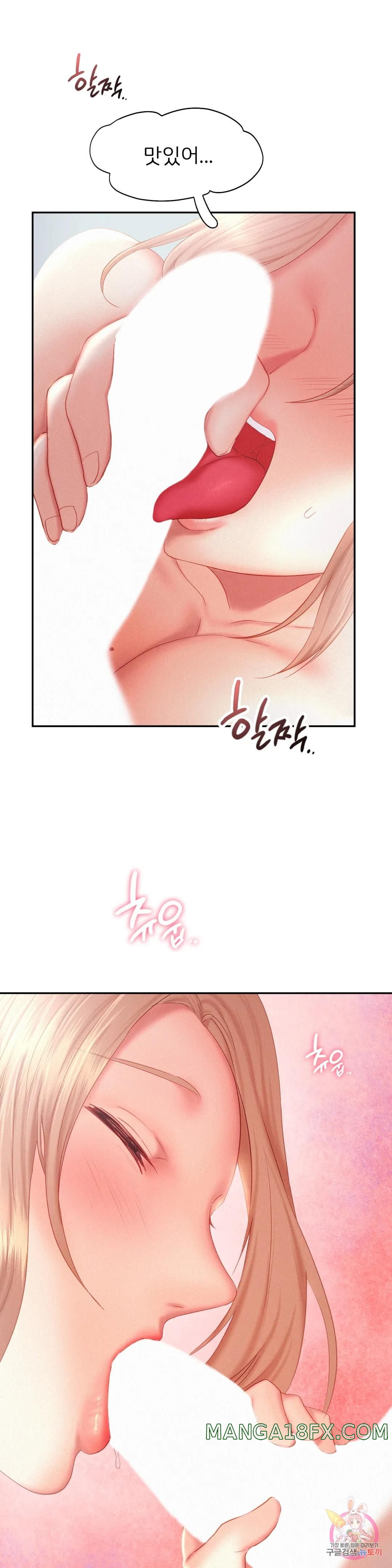 Flying High Raw - Chapter 29 Page 13