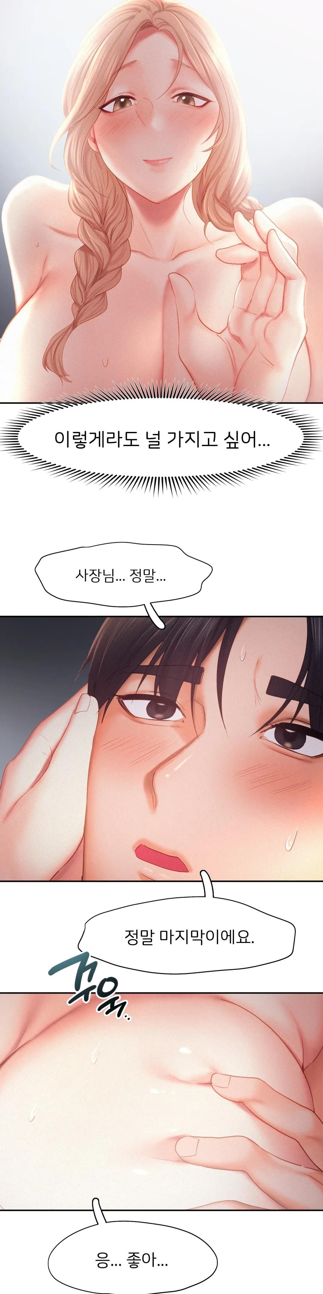 Flying High Raw - Chapter 29 Page 26