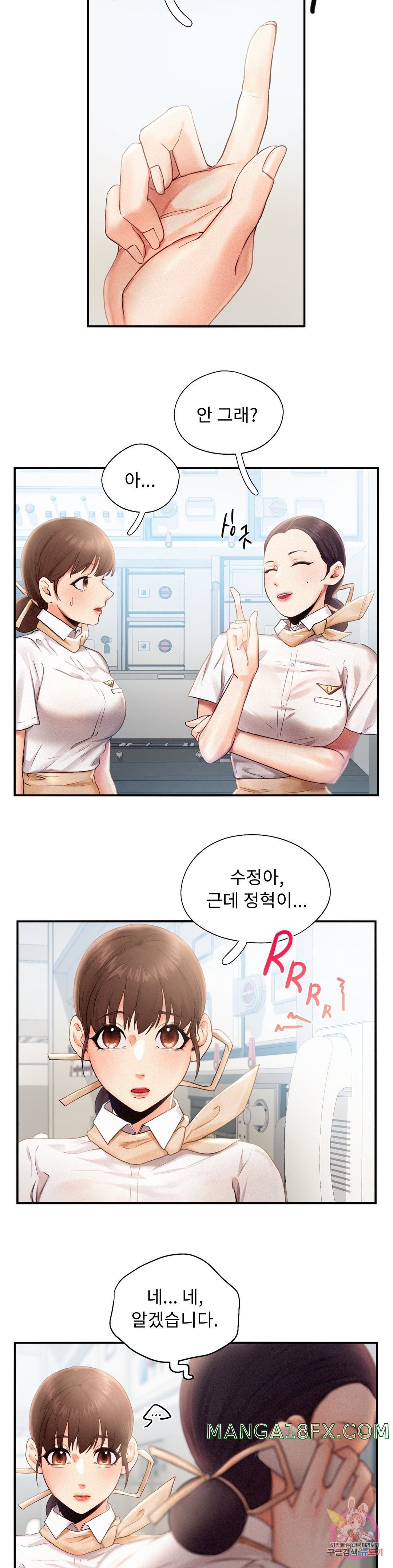 Flying High Raw - Chapter 3 Page 20