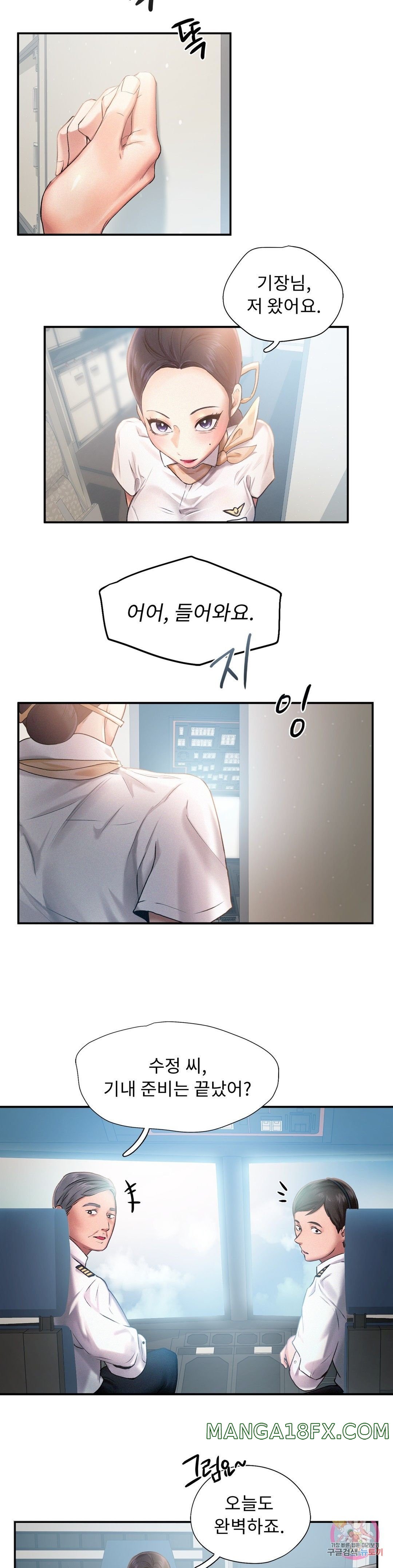 Flying High Raw - Chapter 3 Page 22