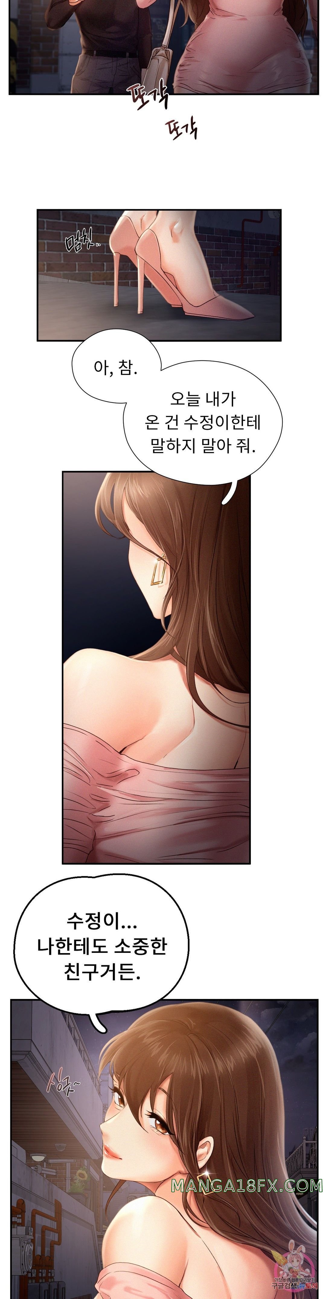 Flying High Raw - Chapter 3 Page 8