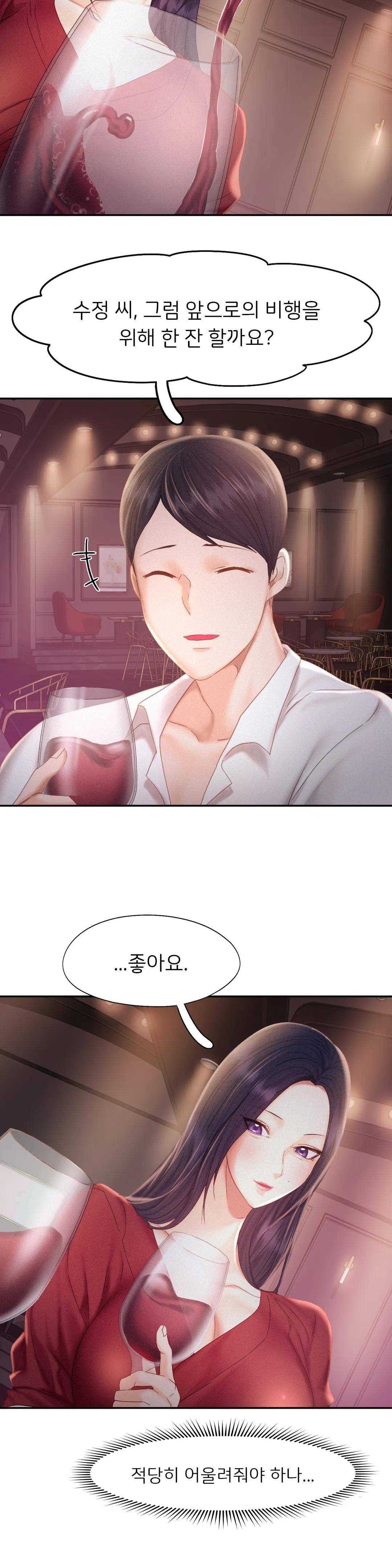 Flying High Raw - Chapter 30 Page 26