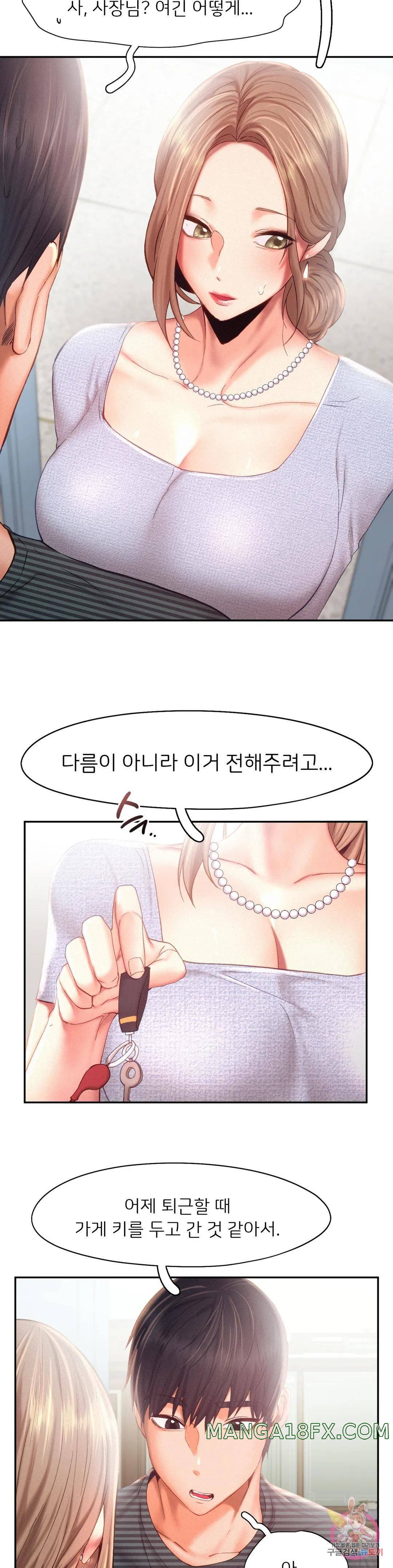 Flying High Raw - Chapter 34 Page 6