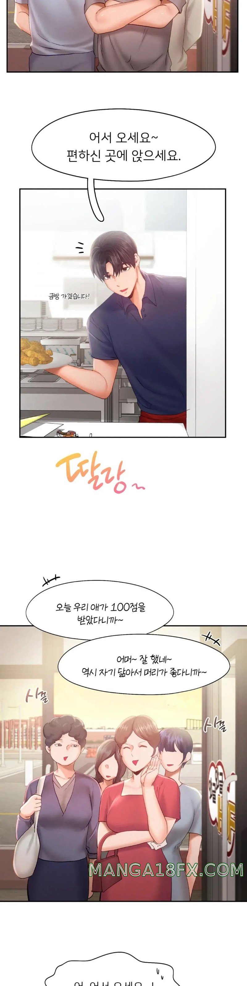 Flying High Raw - Chapter 35 Page 17